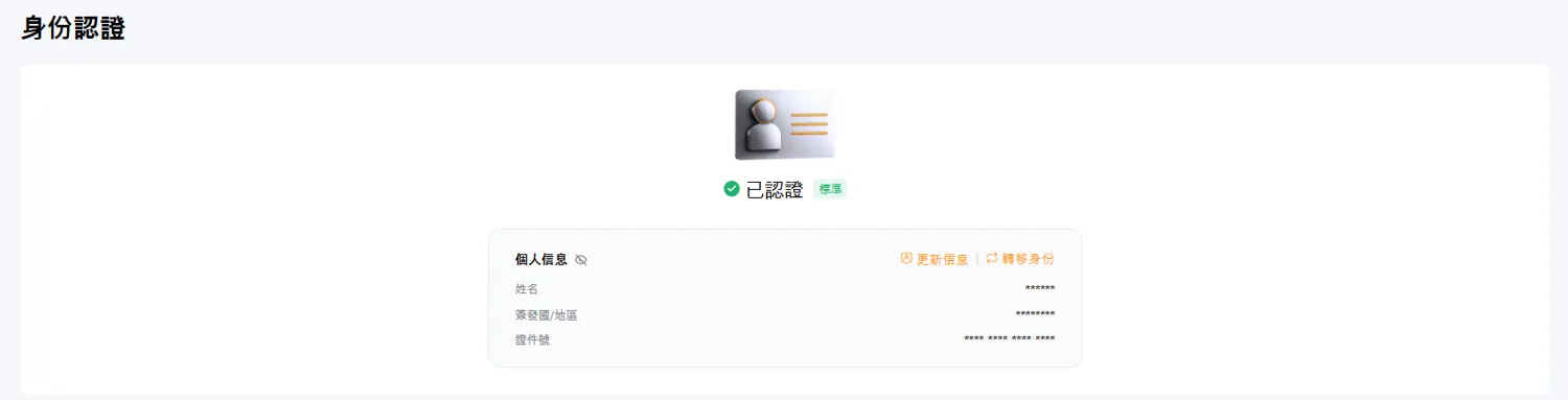 【2026最新】Bybit 註冊與 KYC 教學|台灣用戶開戶、身分驗證與帳戶安全設定